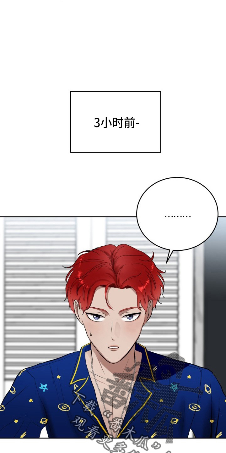 《标记阿尔法》漫画最新章节第36章：没收免费下拉式在线观看章节第【20】张图片