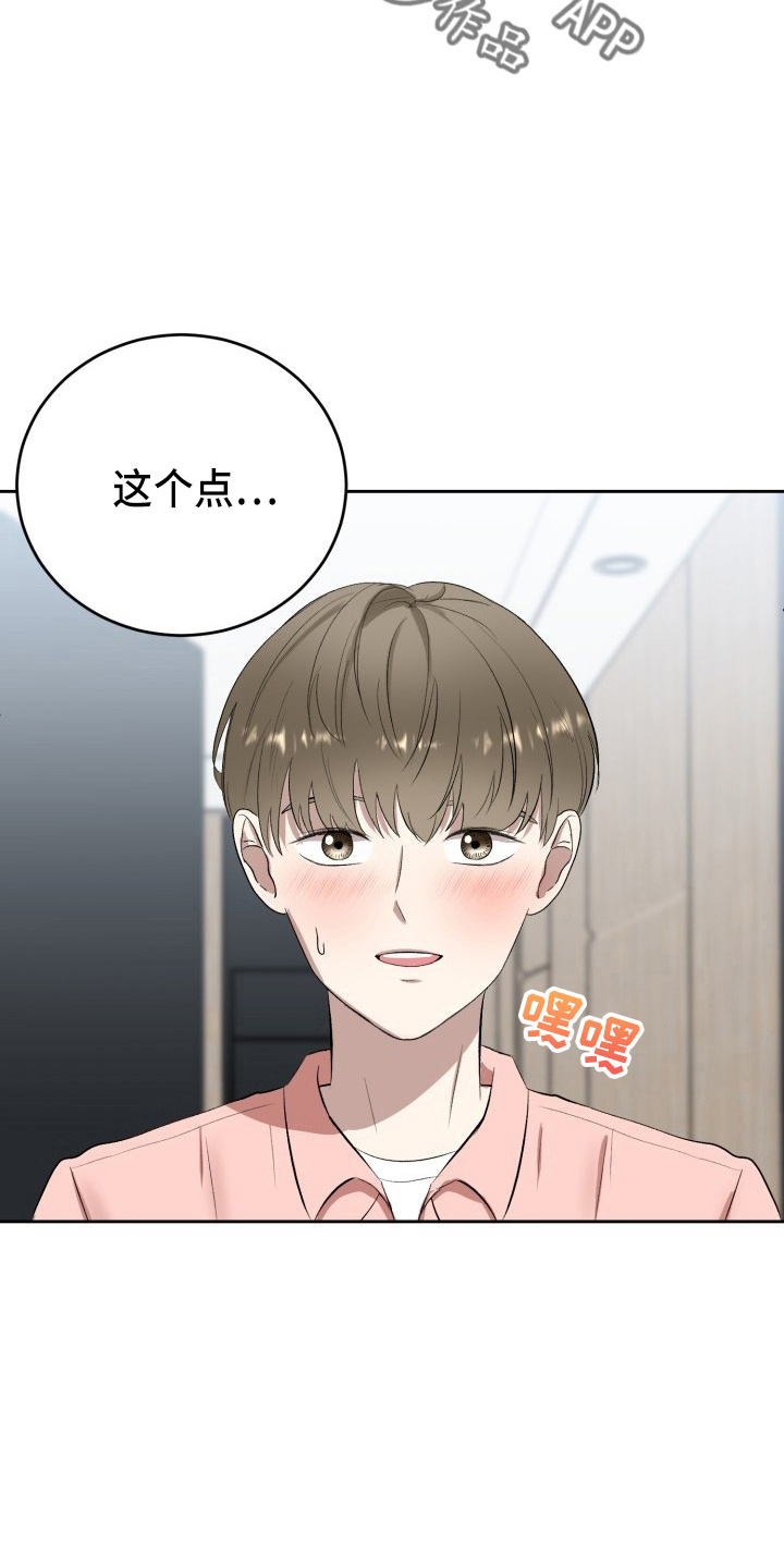 《标记阿尔法》漫画最新章节第36章：没收免费下拉式在线观看章节第【19】张图片