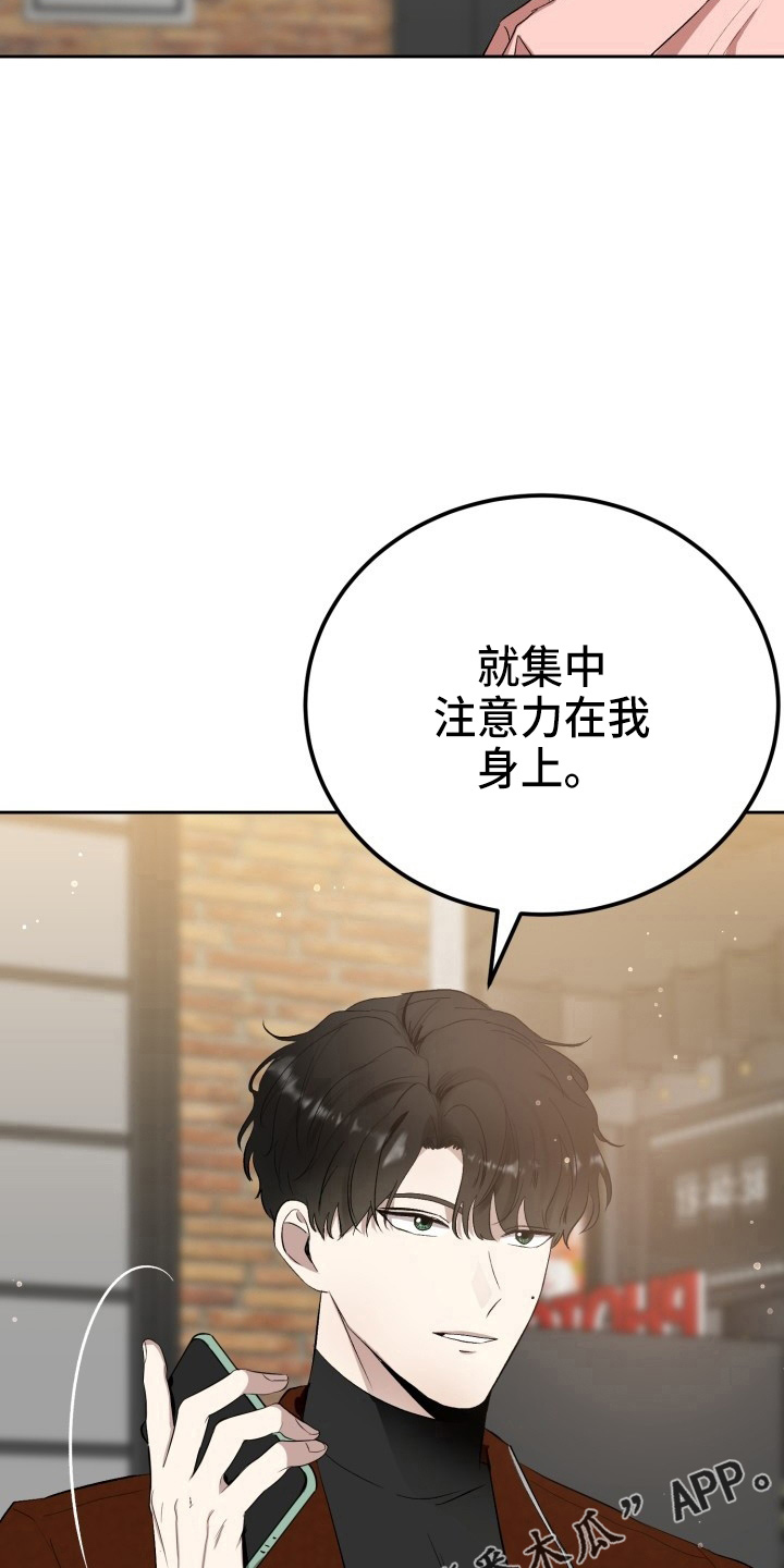 《标记阿尔法》漫画最新章节第36章：没收免费下拉式在线观看章节第【2】张图片