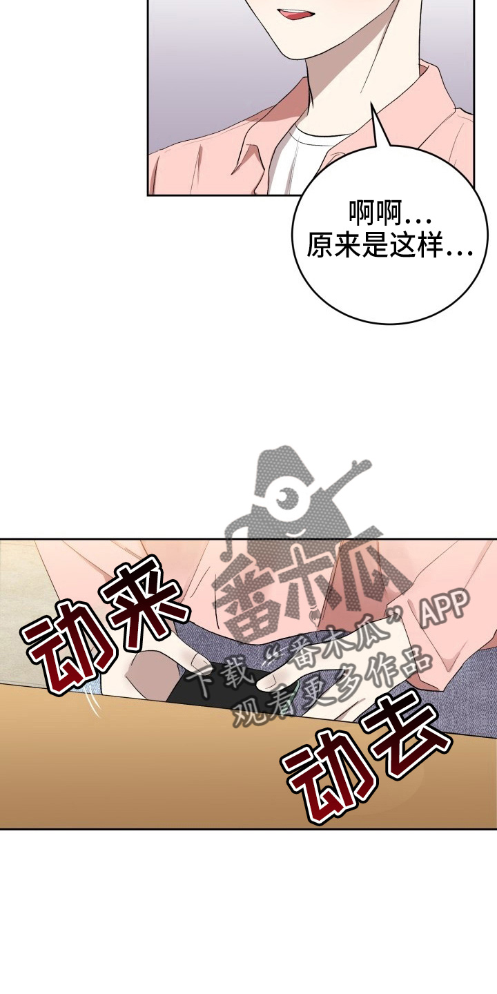 《标记阿尔法》漫画最新章节第36章：没收免费下拉式在线观看章节第【5】张图片