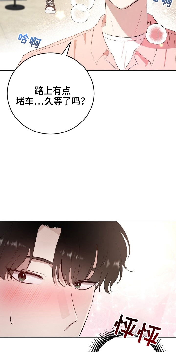 《标记阿尔法》漫画最新章节第36章：没收免费下拉式在线观看章节第【22】张图片