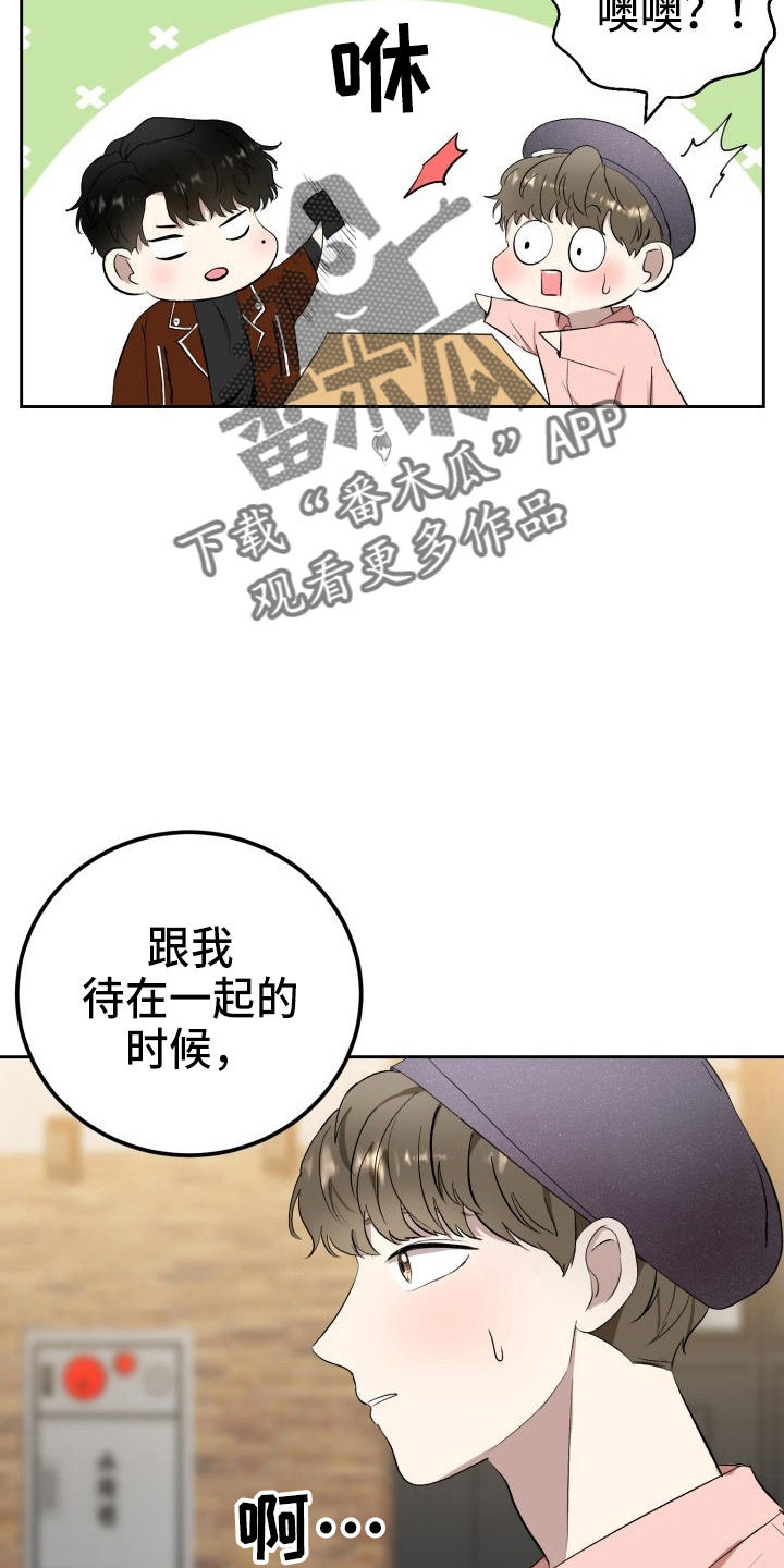 《标记阿尔法》漫画最新章节第36章：没收免费下拉式在线观看章节第【3】张图片