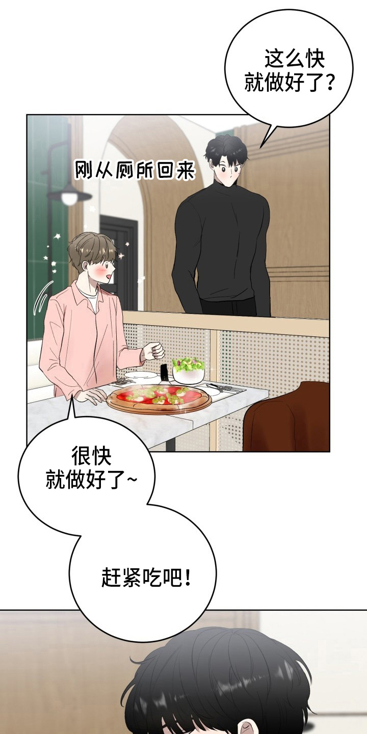 《标记阿尔法》漫画最新章节第37章：纸巾免费下拉式在线观看章节第【9】张图片