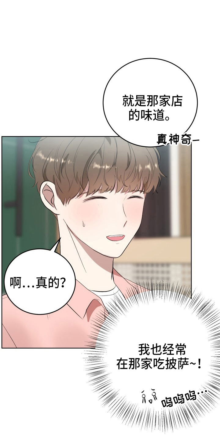 《标记阿尔法》漫画最新章节第37章：纸巾免费下拉式在线观看章节第【6】张图片