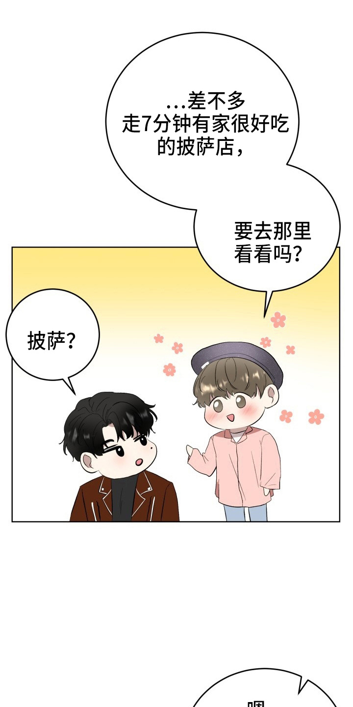 《标记阿尔法》漫画最新章节第37章：纸巾免费下拉式在线观看章节第【12】张图片