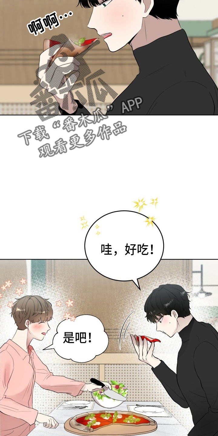 《标记阿尔法》漫画最新章节第37章：纸巾免费下拉式在线观看章节第【8】张图片