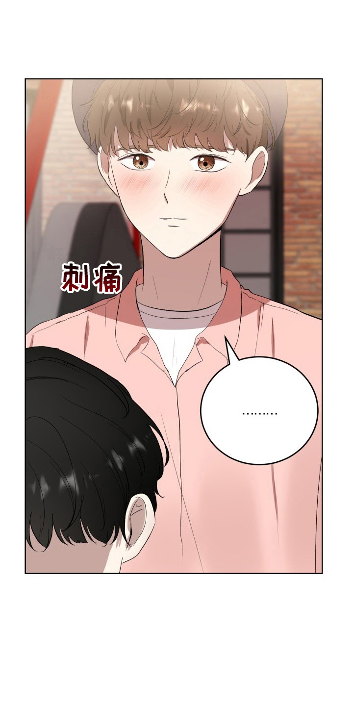 《标记阿尔法》漫画最新章节第37章：纸巾免费下拉式在线观看章节第【13】张图片