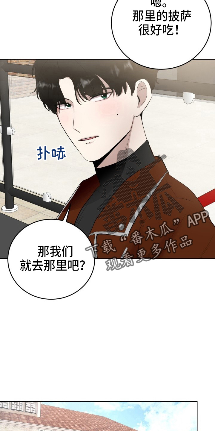 《标记阿尔法》漫画最新章节第37章：纸巾免费下拉式在线观看章节第【11】张图片