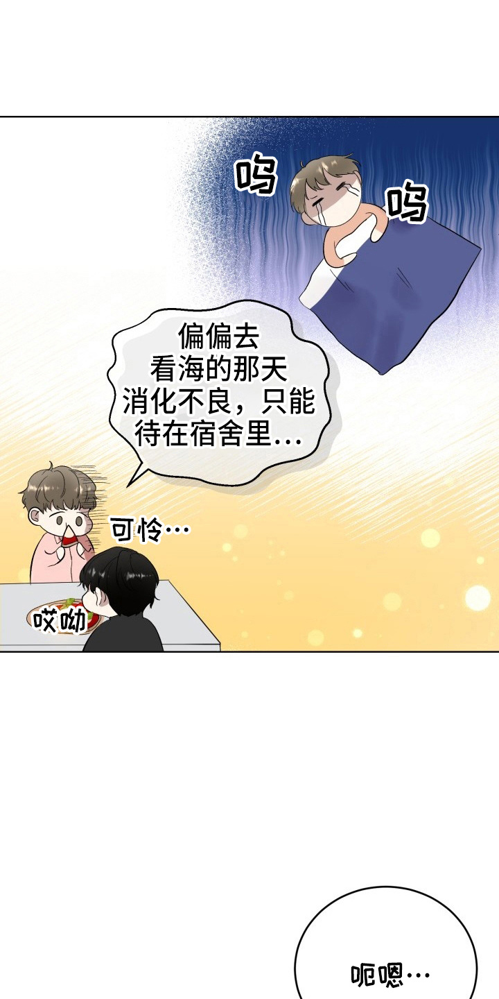 《标记阿尔法》漫画最新章节第37章：纸巾免费下拉式在线观看章节第【2】张图片