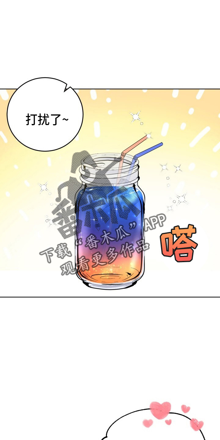 《标记阿尔法》漫画最新章节第37章：纸巾免费下拉式在线观看章节第【5】张图片