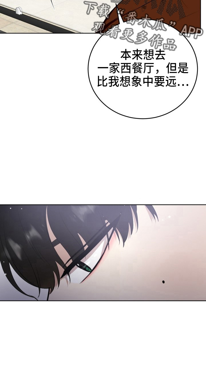 《标记阿尔法》漫画最新章节第37章：纸巾免费下拉式在线观看章节第【14】张图片