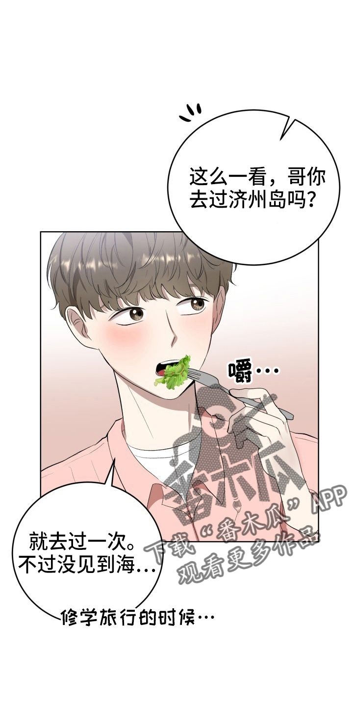 《标记阿尔法》漫画最新章节第37章：纸巾免费下拉式在线观看章节第【3】张图片