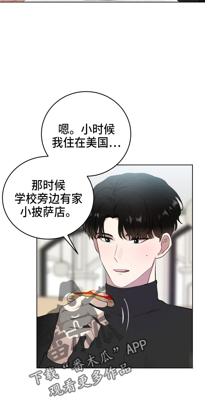 《标记阿尔法》漫画最新章节第37章：纸巾免费下拉式在线观看章节第【7】张图片