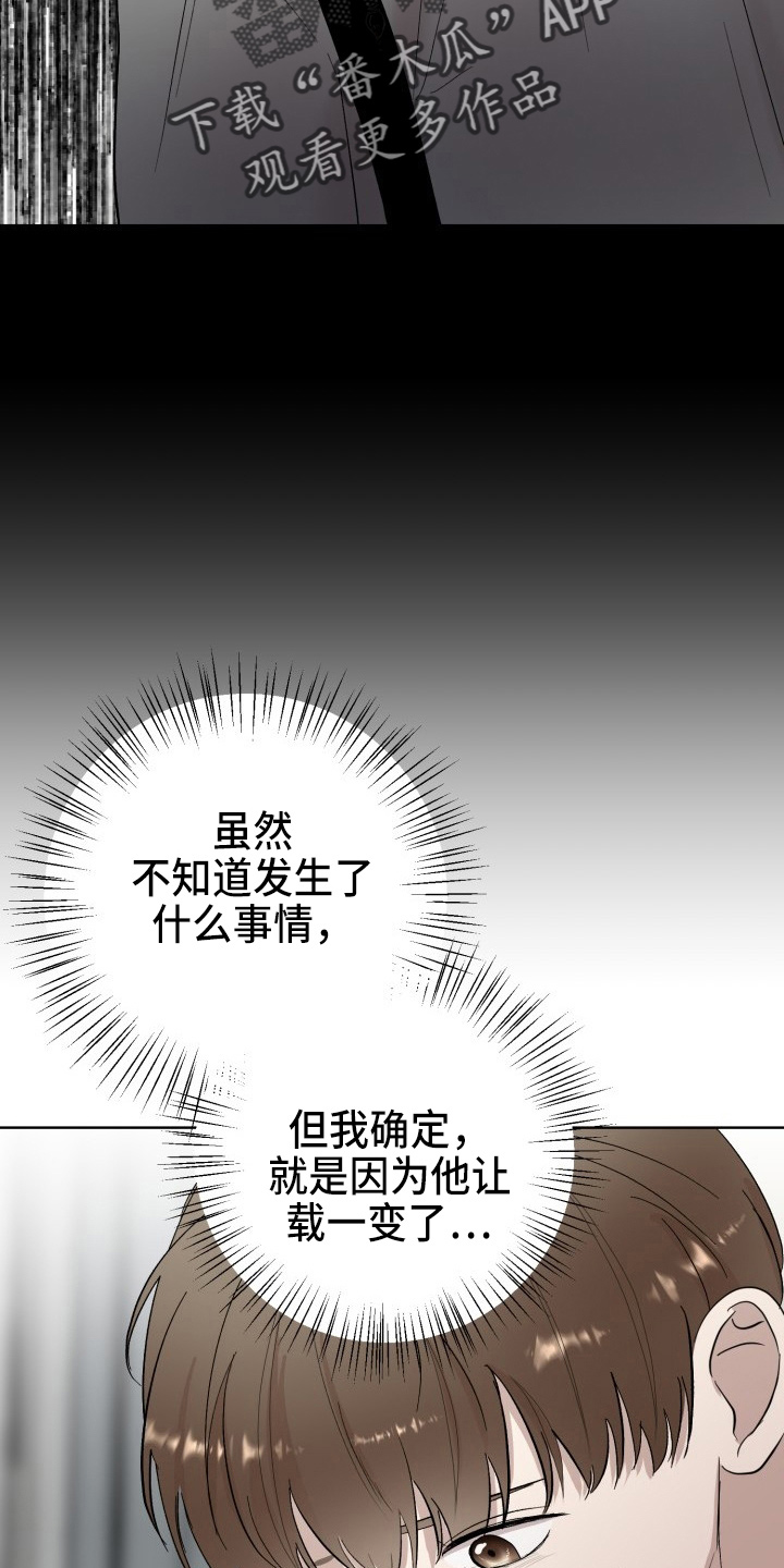 《标记阿尔法》漫画最新章节第38章：威胁免费下拉式在线观看章节第【13】张图片