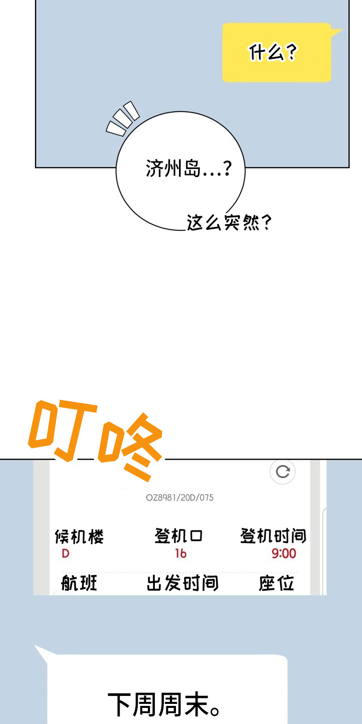 《标记阿尔法》漫画最新章节第38章：威胁免费下拉式在线观看章节第【9】张图片