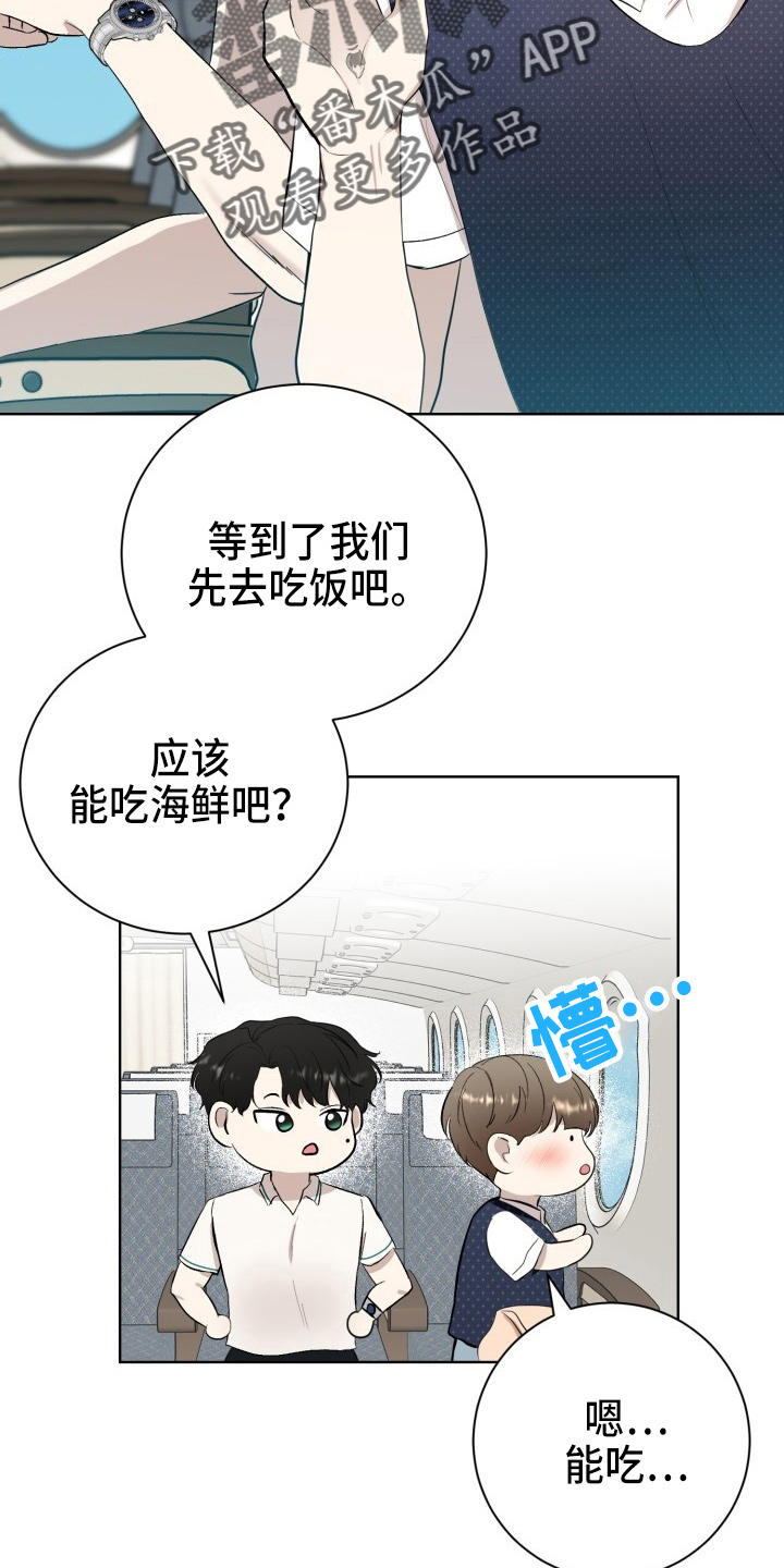 《标记阿尔法》漫画最新章节第38章：威胁免费下拉式在线观看章节第【4】张图片