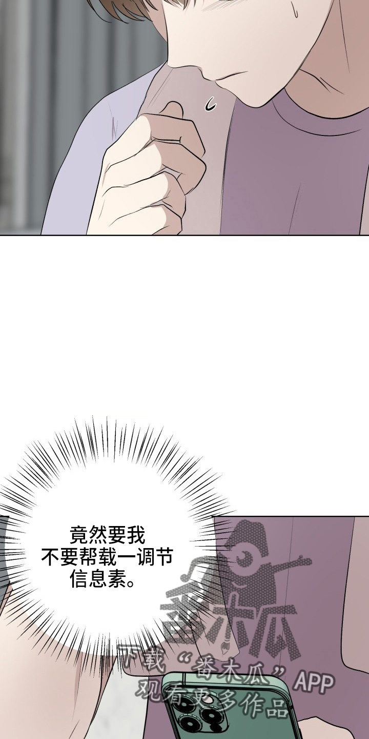 《标记阿尔法》漫画最新章节第38章：威胁免费下拉式在线观看章节第【12】张图片