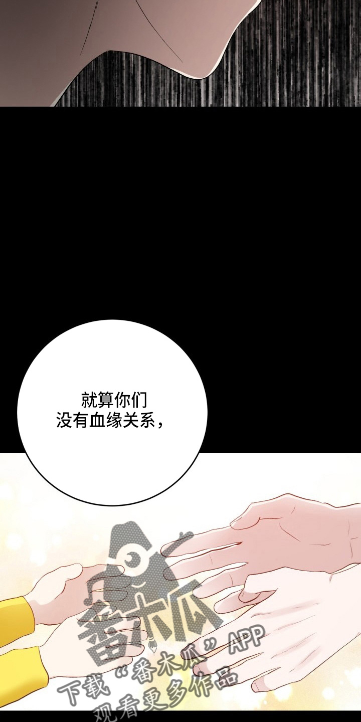 《标记阿尔法》漫画最新章节第38章：威胁免费下拉式在线观看章节第【23】张图片