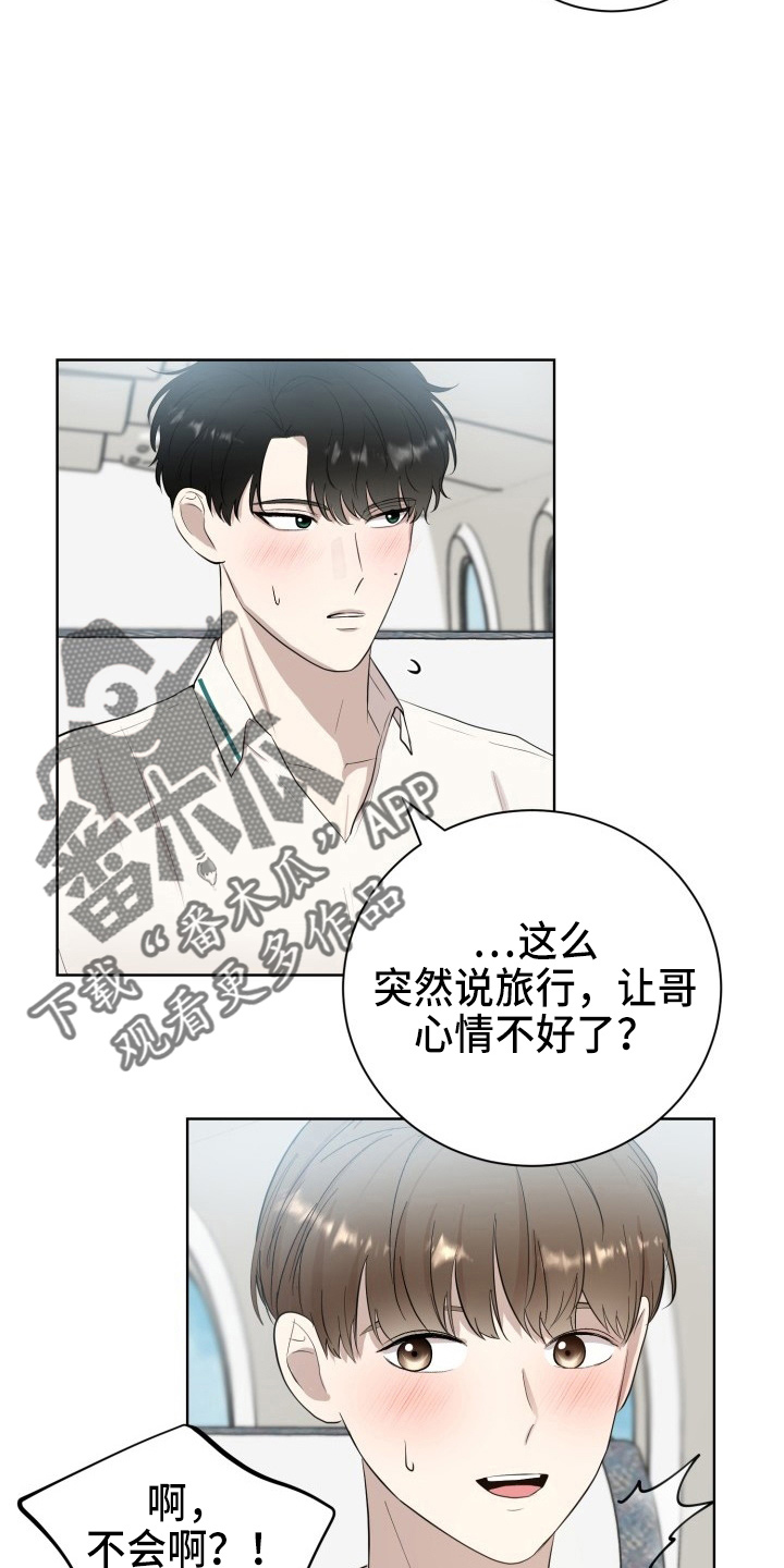 《标记阿尔法》漫画最新章节第38章：威胁免费下拉式在线观看章节第【3】张图片