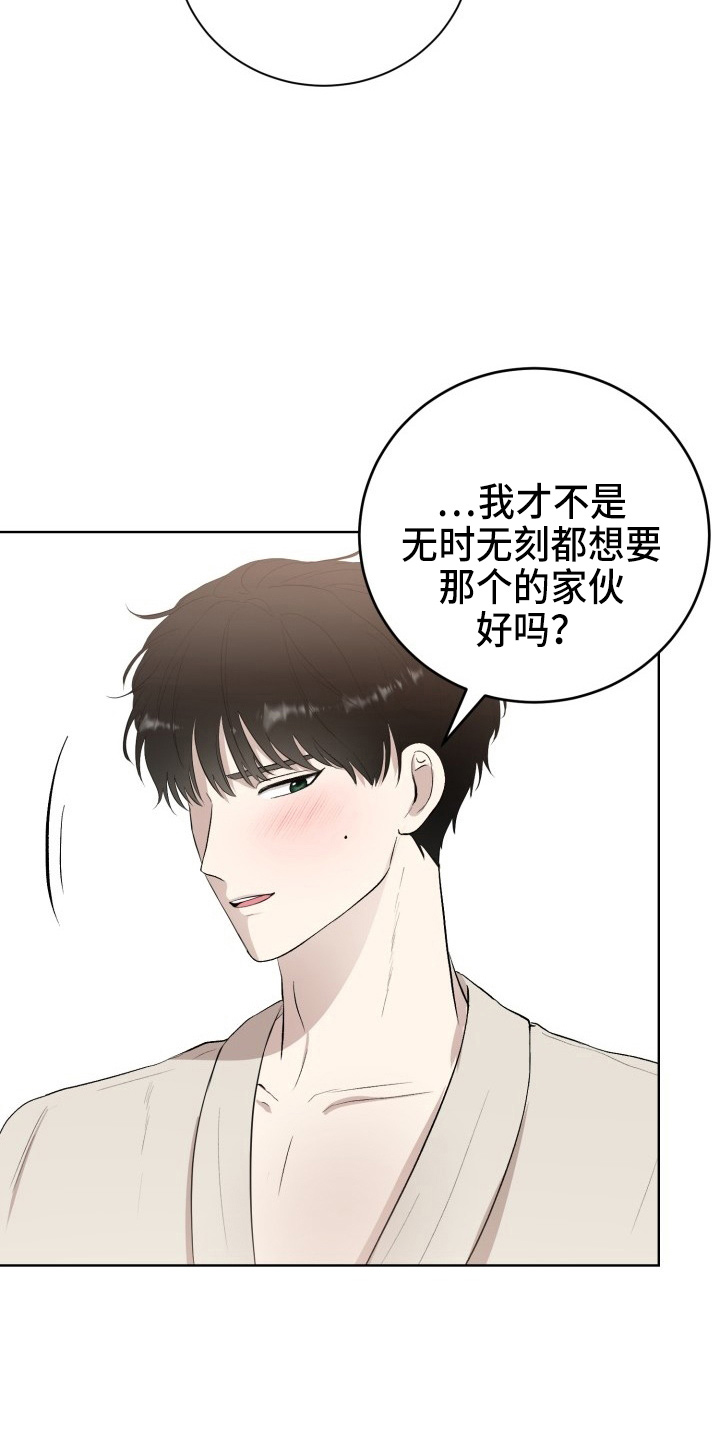 《标记阿尔法》漫画最新章节第39章：游玩免费下拉式在线观看章节第【6】张图片