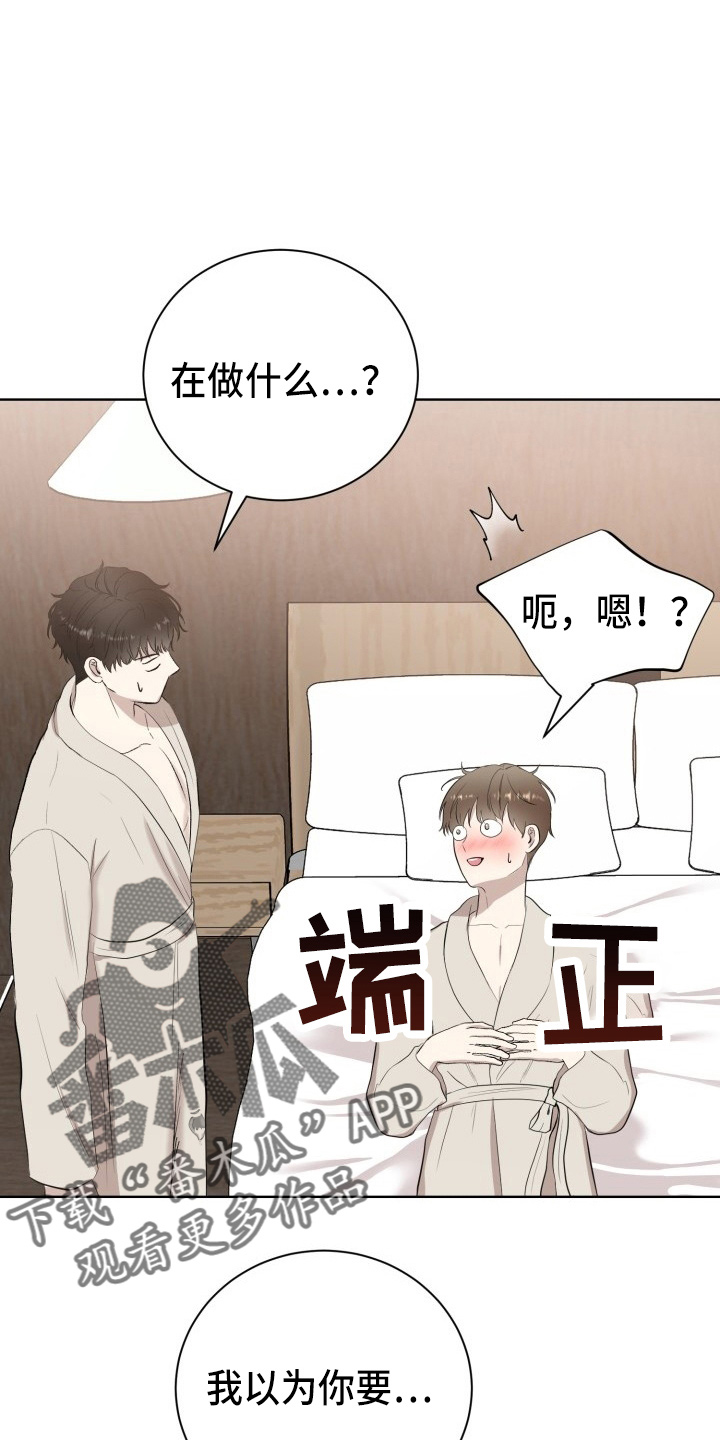 《标记阿尔法》漫画最新章节第39章：游玩免费下拉式在线观看章节第【7】张图片