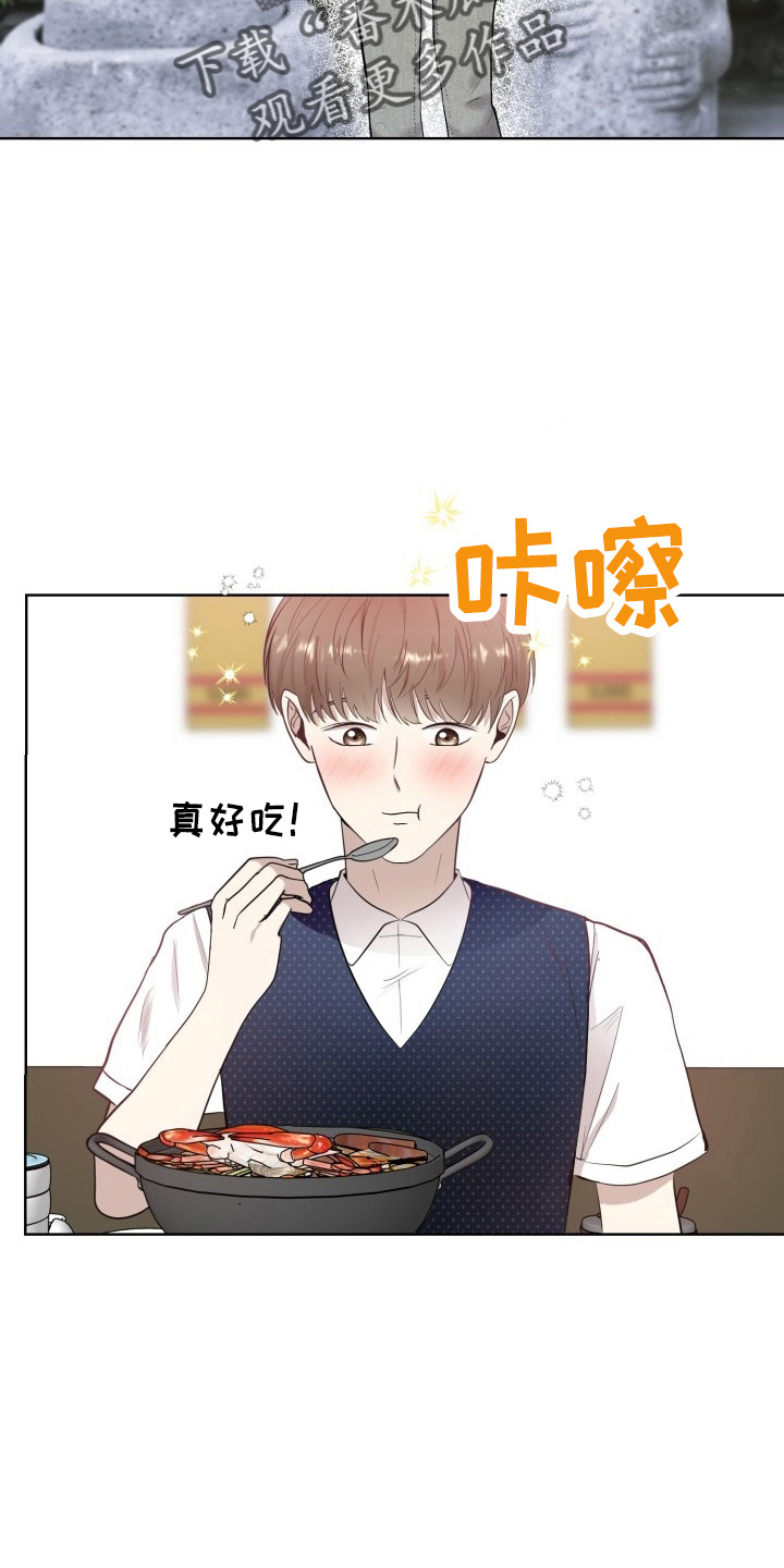 《标记阿尔法》漫画最新章节第39章：游玩免费下拉式在线观看章节第【19】张图片