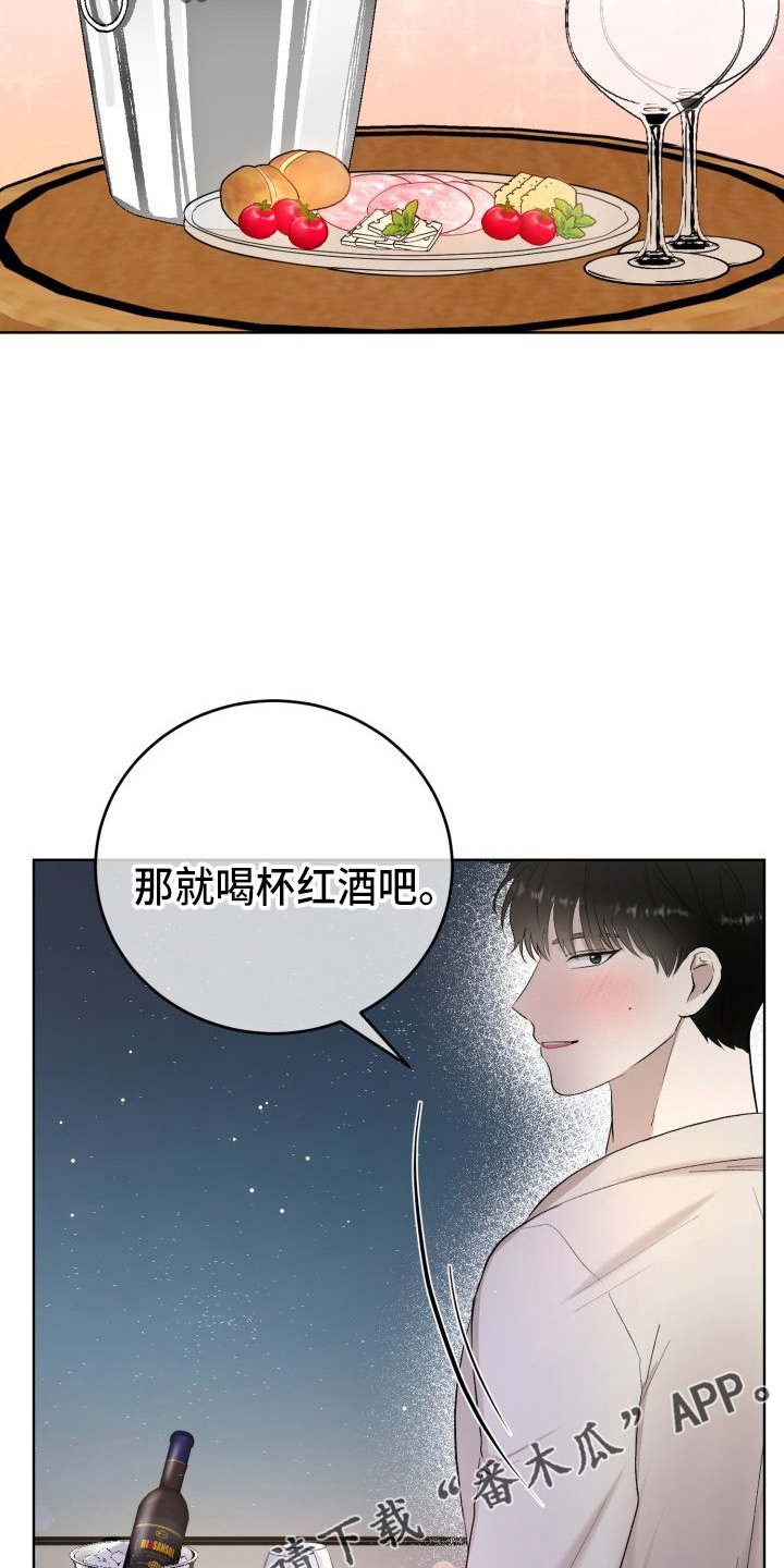 《标记阿尔法》漫画最新章节第39章：游玩免费下拉式在线观看章节第【3】张图片