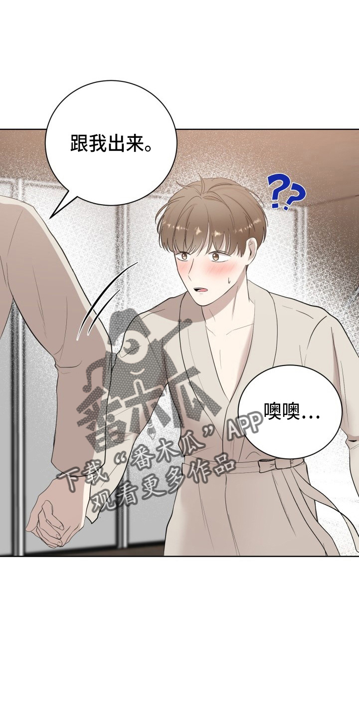 《标记阿尔法》漫画最新章节第39章：游玩免费下拉式在线观看章节第【5】张图片