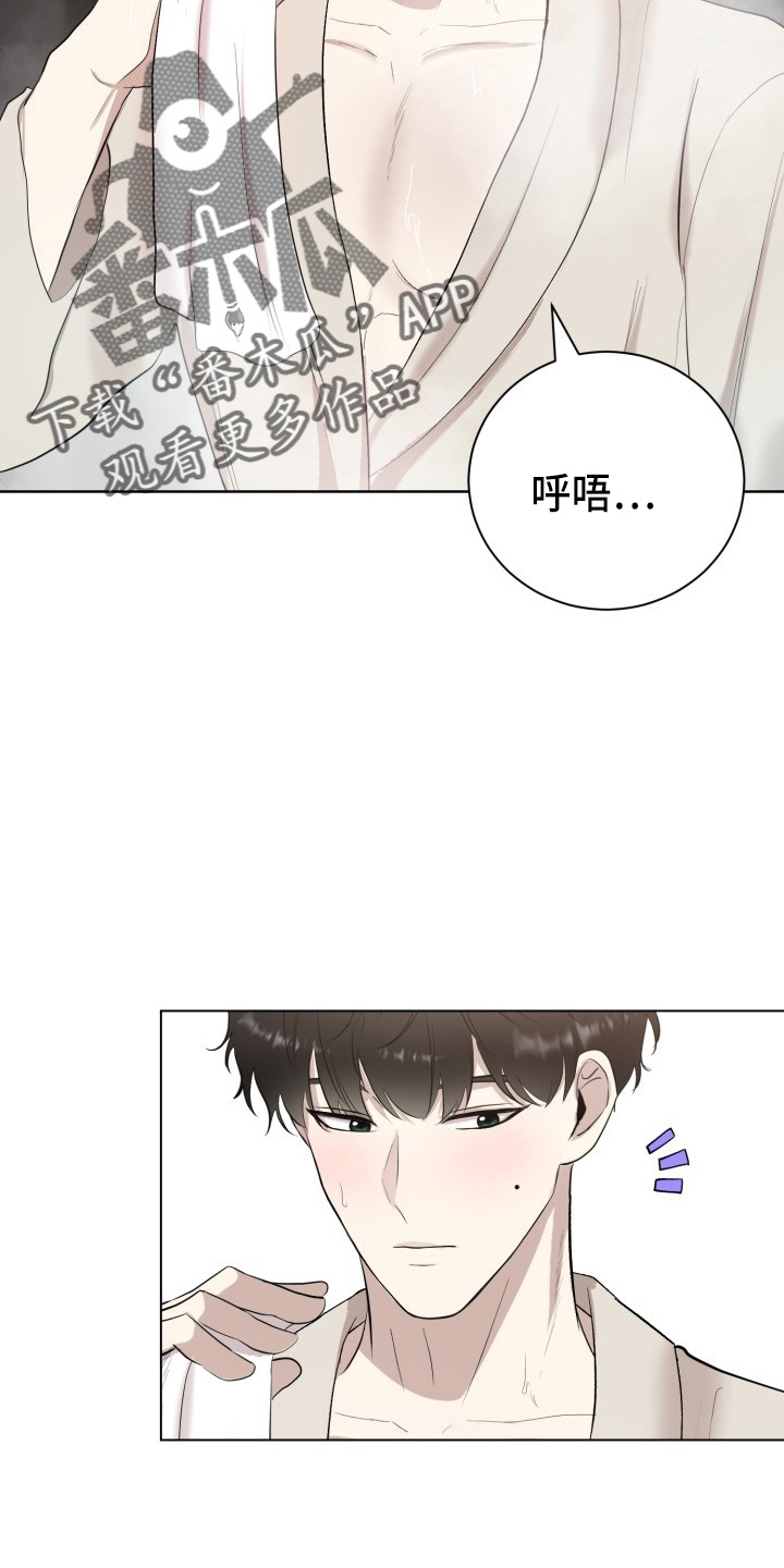 《标记阿尔法》漫画最新章节第39章：游玩免费下拉式在线观看章节第【8】张图片