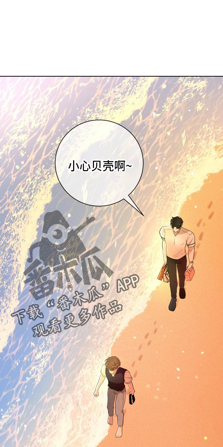 《标记阿尔法》漫画最新章节第39章：游玩免费下拉式在线观看章节第【11】张图片