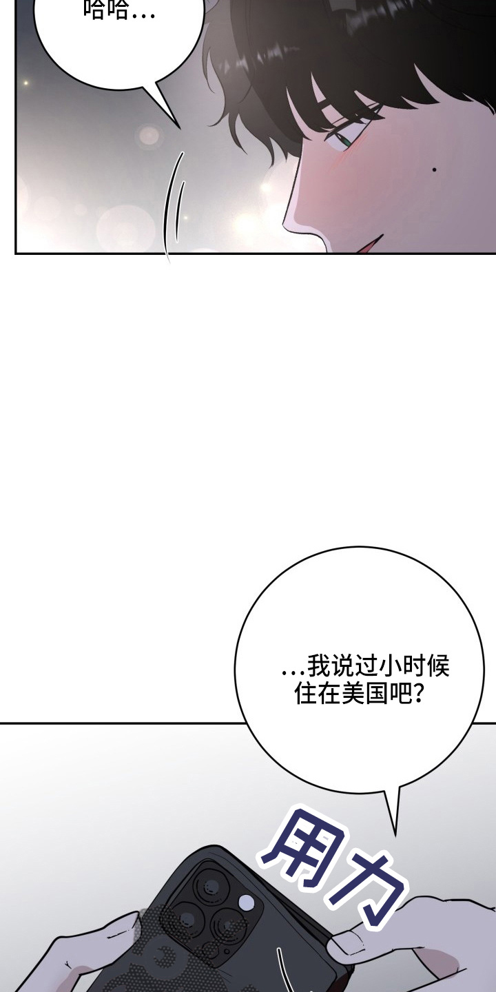 《标记阿尔法》漫画最新章节第40章：项链免费下拉式在线观看章节第【21】张图片