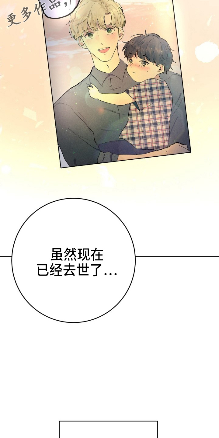 《标记阿尔法》漫画最新章节第40章：项链免费下拉式在线观看章节第【18】张图片