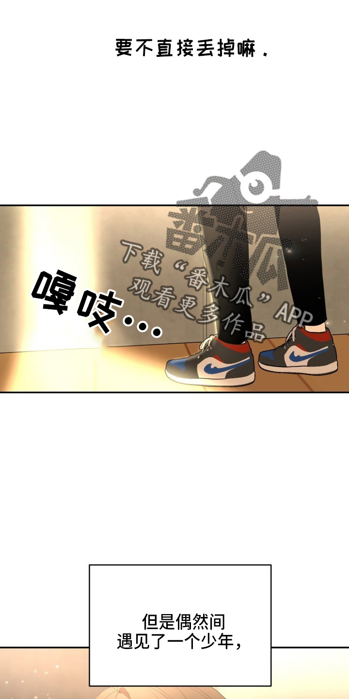 《标记阿尔法》漫画最新章节第40章：项链免费下拉式在线观看章节第【4】张图片