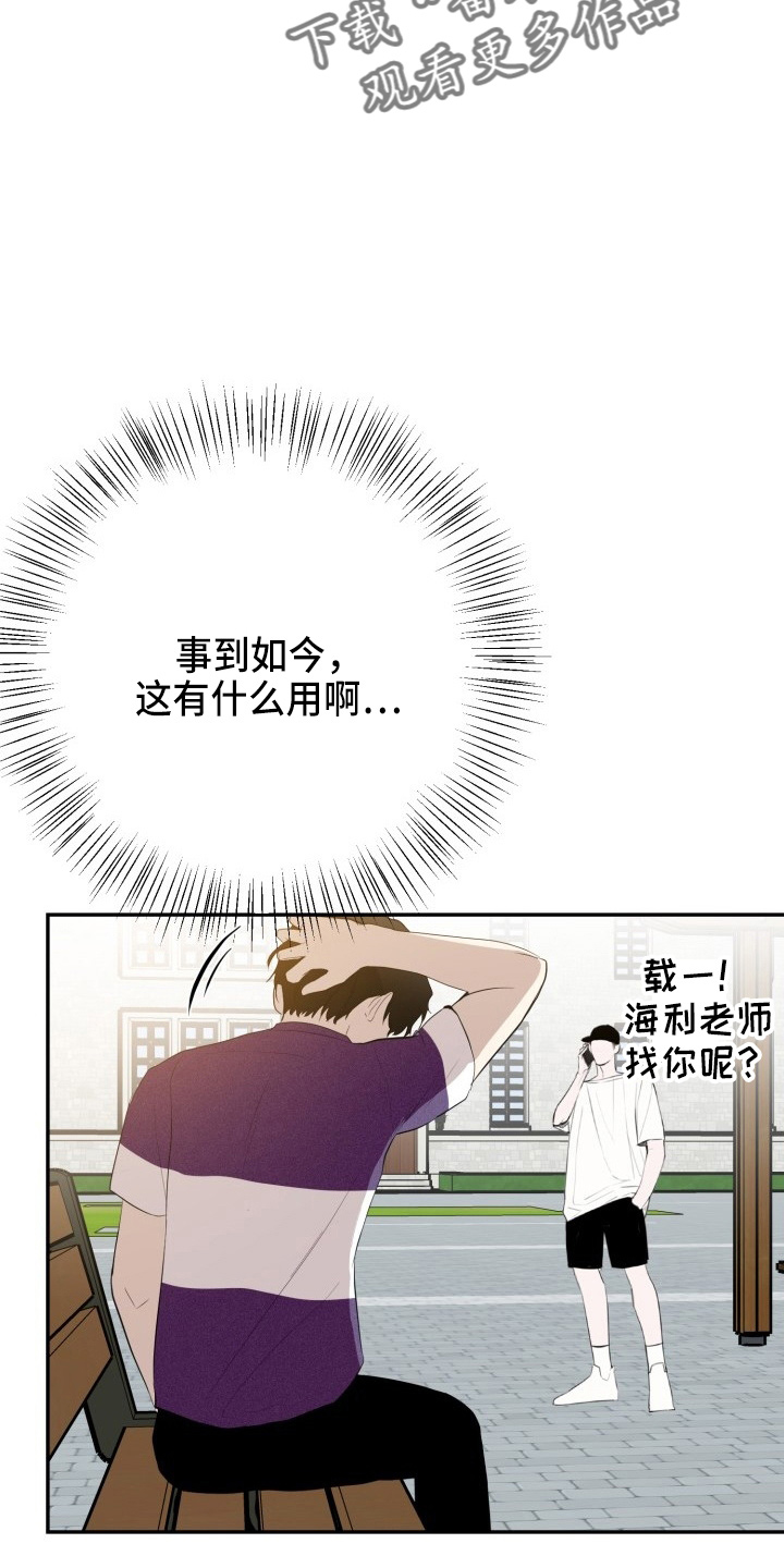 《标记阿尔法》漫画最新章节第40章：项链免费下拉式在线观看章节第【5】张图片