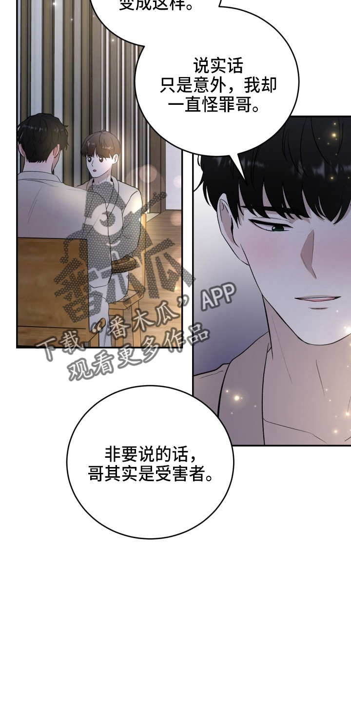 《标记阿尔法》漫画最新章节第40章：项链免费下拉式在线观看章节第【29】张图片