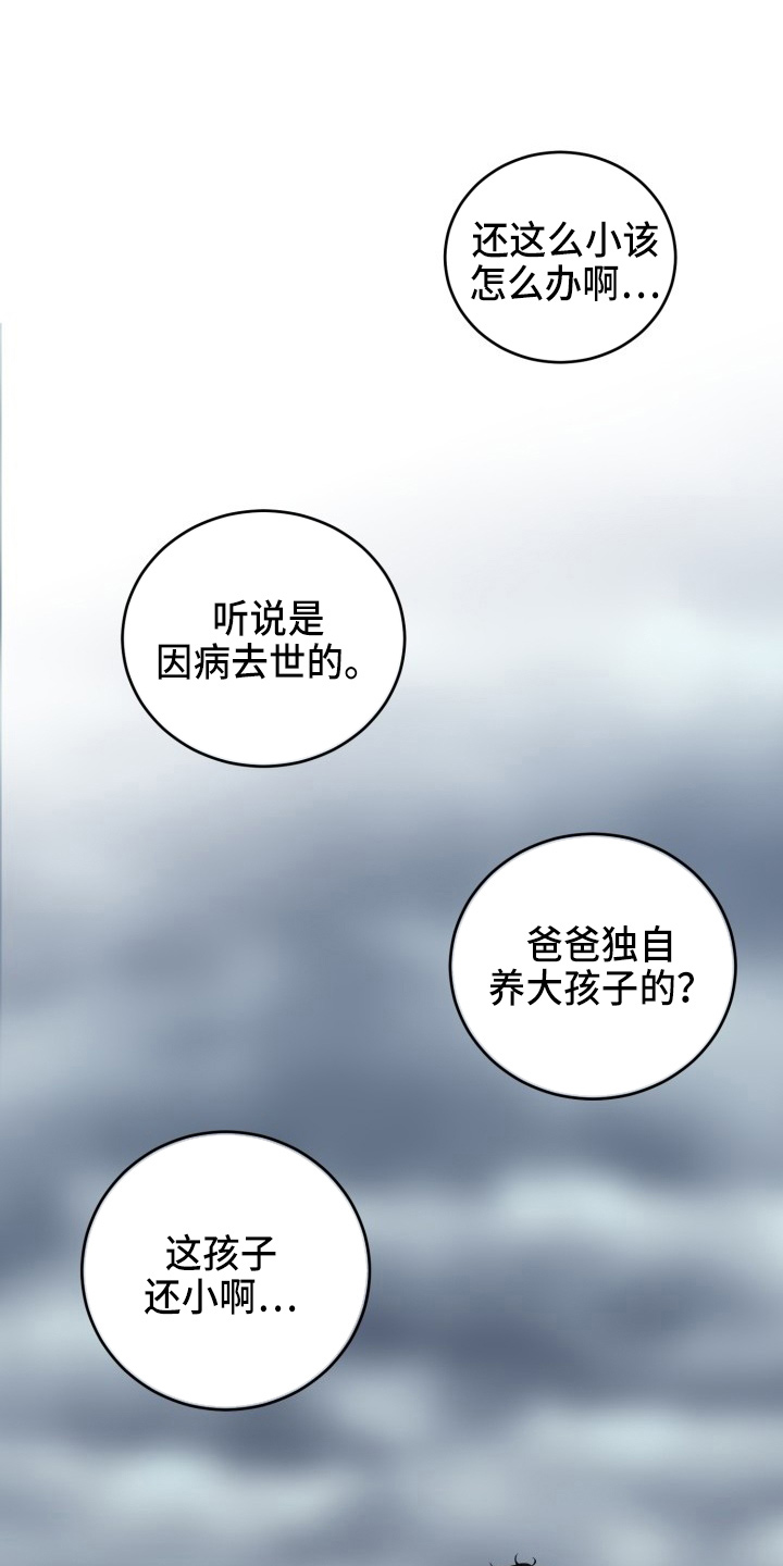 《标记阿尔法》漫画最新章节第40章：项链免费下拉式在线观看章节第【16】张图片