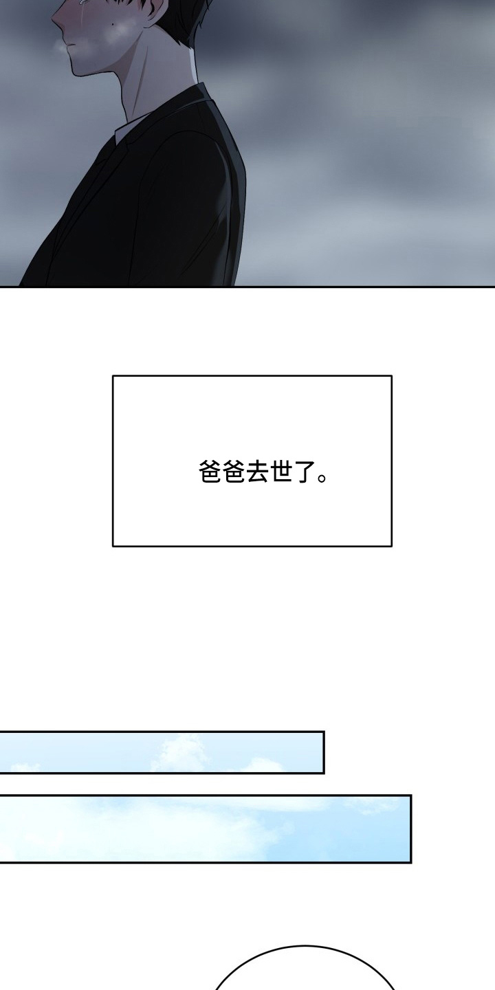 《标记阿尔法》漫画最新章节第40章：项链免费下拉式在线观看章节第【14】张图片