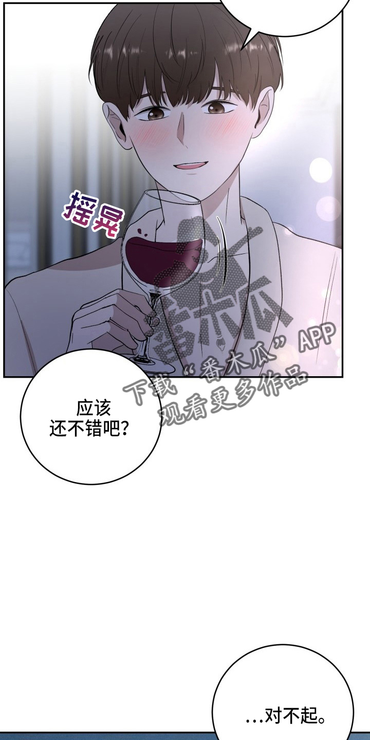 《标记阿尔法》漫画最新章节第40章：项链免费下拉式在线观看章节第【31】张图片