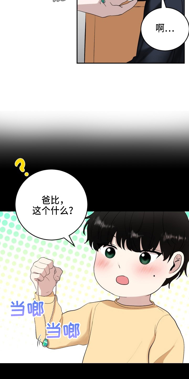 《标记阿尔法》漫画最新章节第40章：项链免费下拉式在线观看章节第【10】张图片