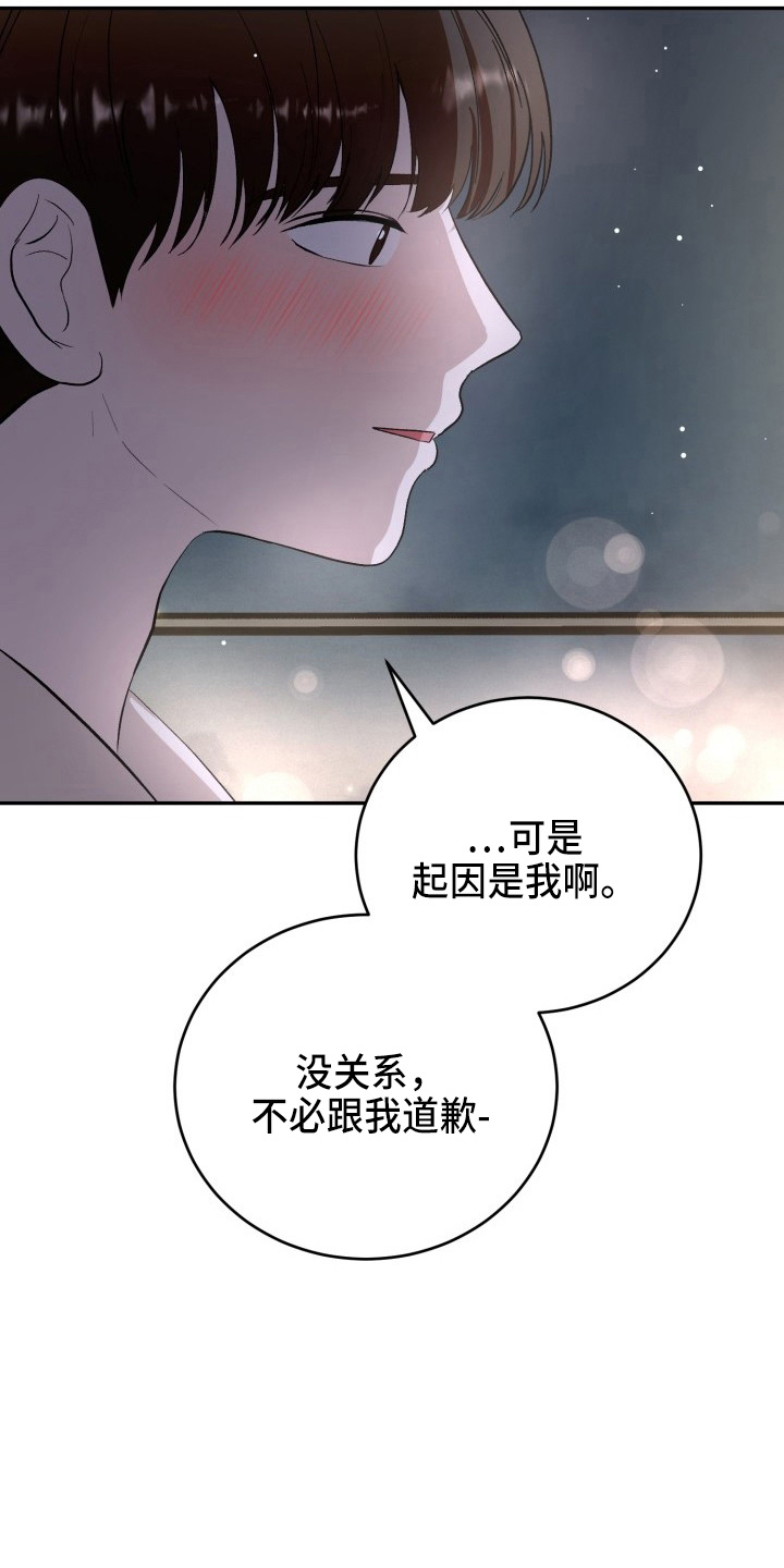 《标记阿尔法》漫画最新章节第40章：项链免费下拉式在线观看章节第【28】张图片