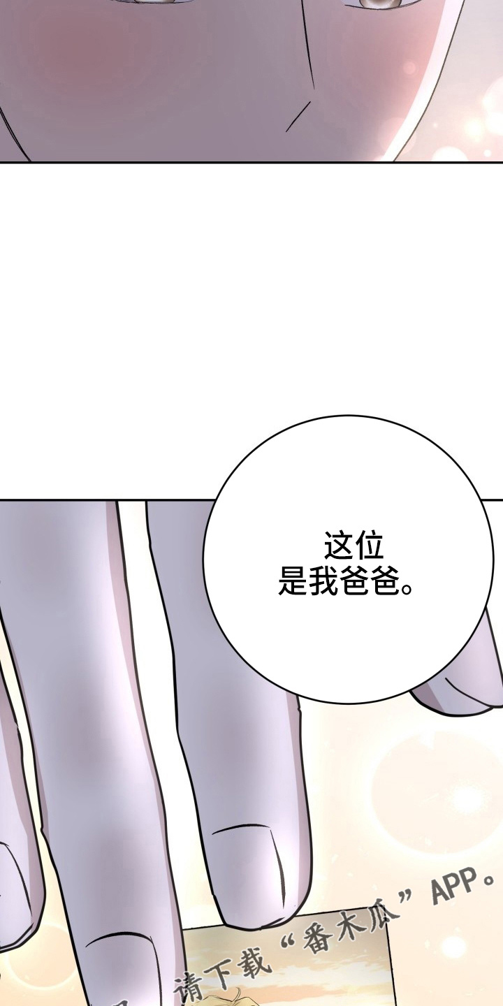 《标记阿尔法》漫画最新章节第40章：项链免费下拉式在线观看章节第【19】张图片