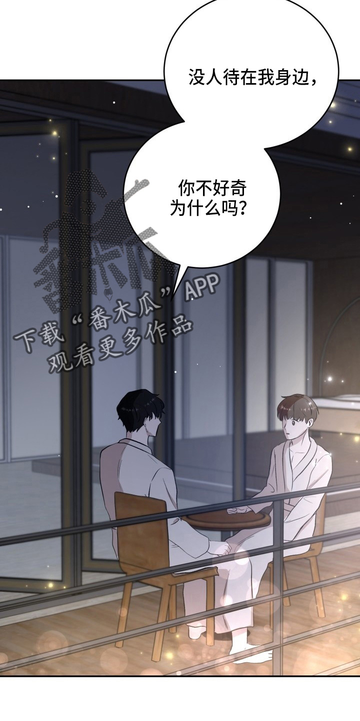 《标记阿尔法》漫画最新章节第40章：项链免费下拉式在线观看章节第【26】张图片