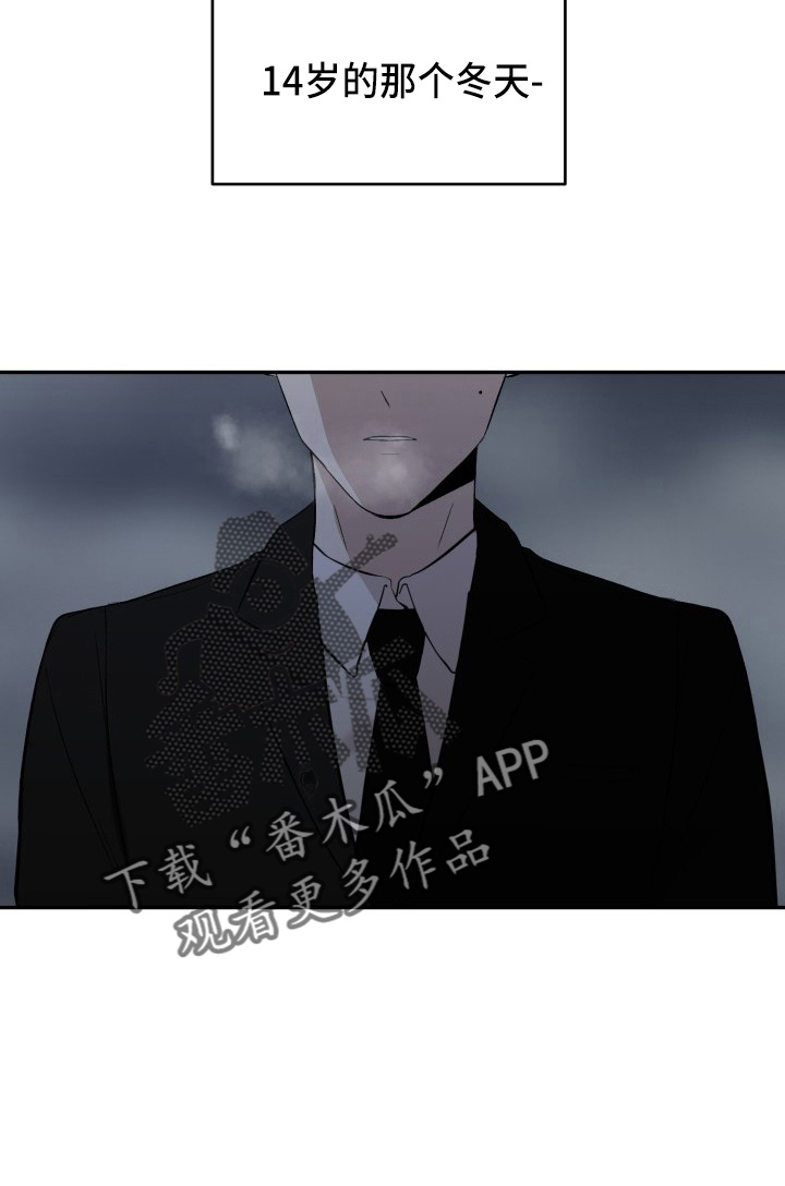 《标记阿尔法》漫画最新章节第40章：项链免费下拉式在线观看章节第【17】张图片