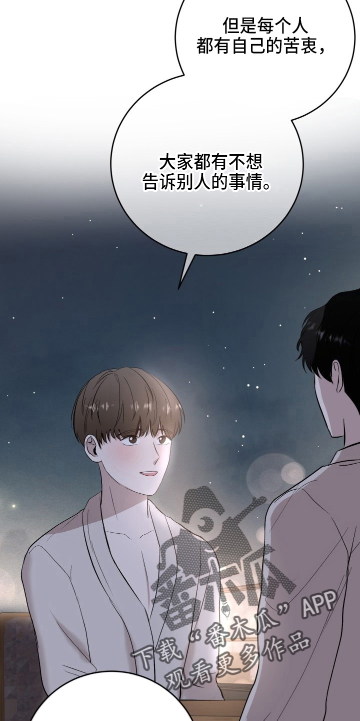 《标记阿尔法》漫画最新章节第40章：项链免费下拉式在线观看章节第【23】张图片