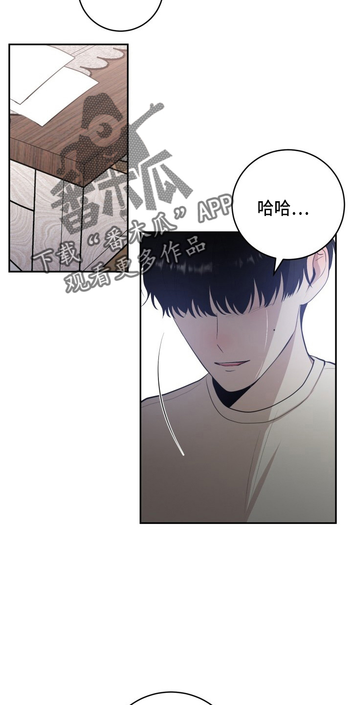 《标记阿尔法》漫画最新章节第41章：私生子免费下拉式在线观看章节第【13】张图片