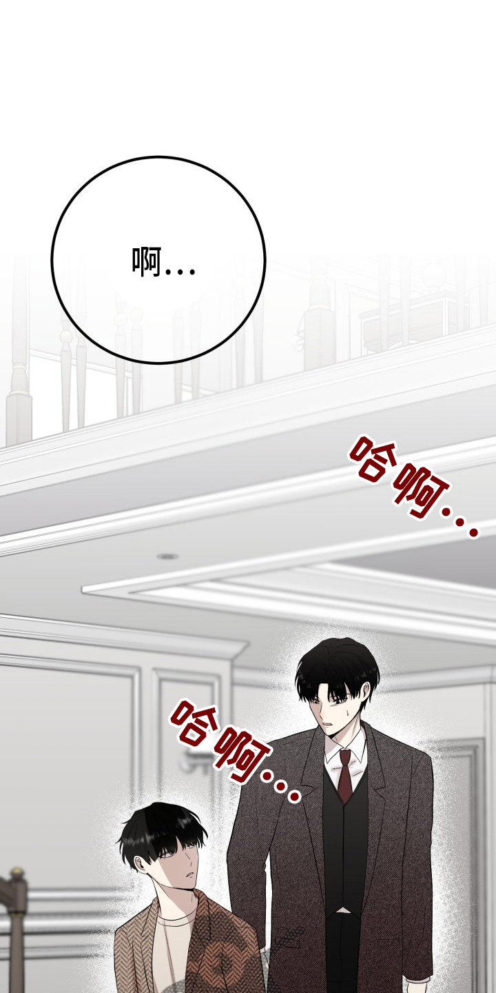 《标记阿尔法》漫画最新章节第41章：私生子免费下拉式在线观看章节第【5】张图片