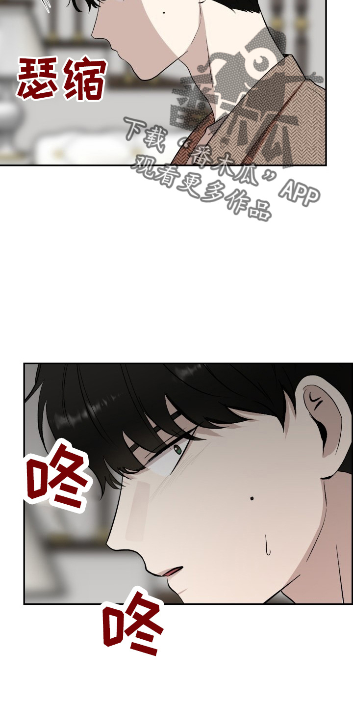 《标记阿尔法》漫画最新章节第41章：私生子免费下拉式在线观看章节第【6】张图片