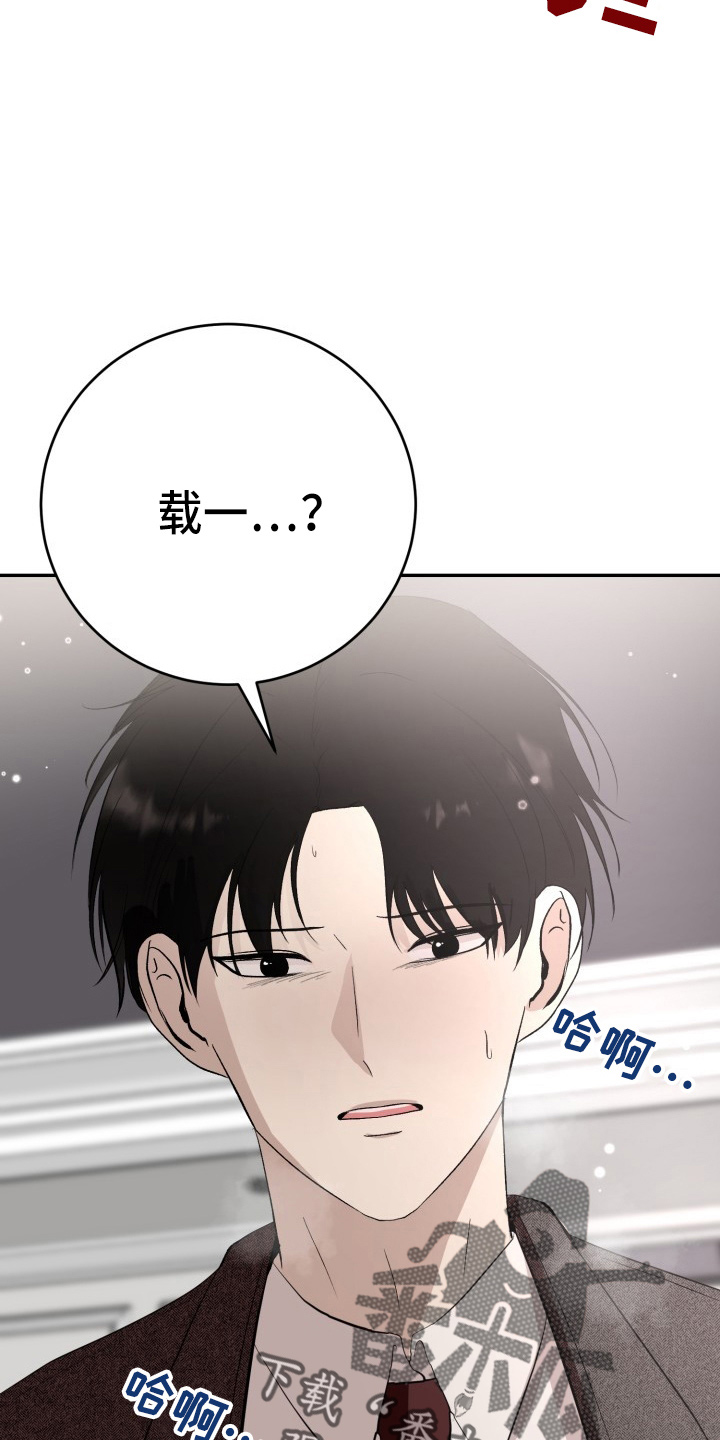 《标记阿尔法》漫画最新章节第41章：私生子免费下拉式在线观看章节第【3】张图片