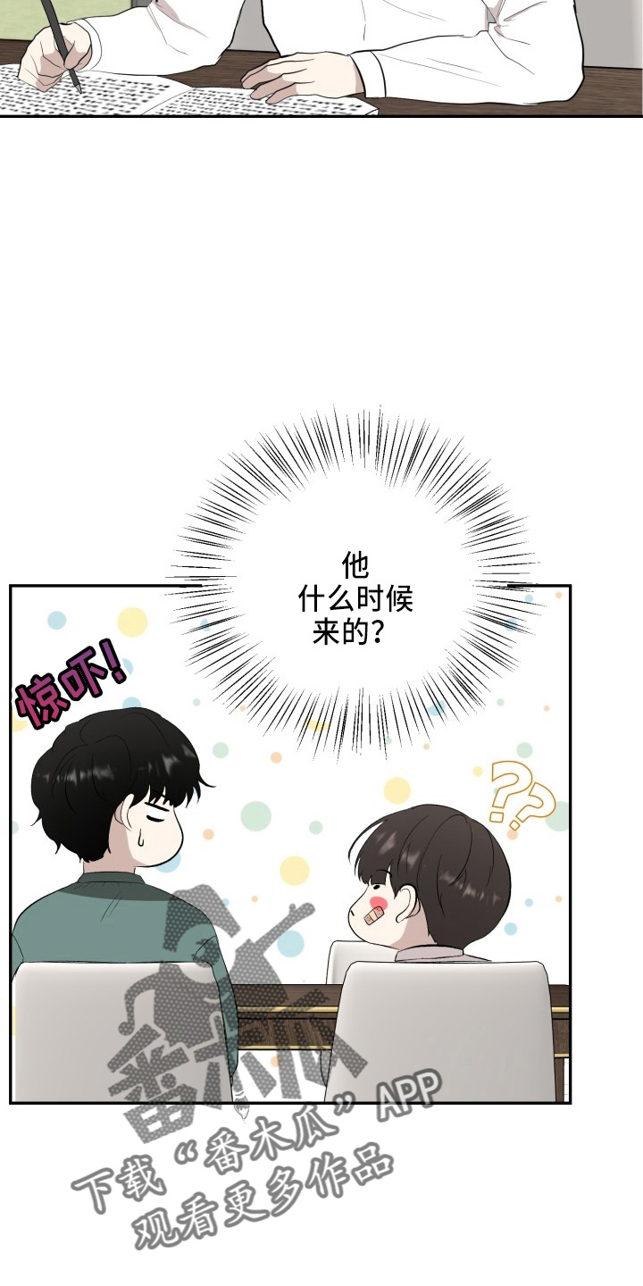 《标记阿尔法》漫画最新章节第42章：讨人厌免费下拉式在线观看章节第【5】张图片