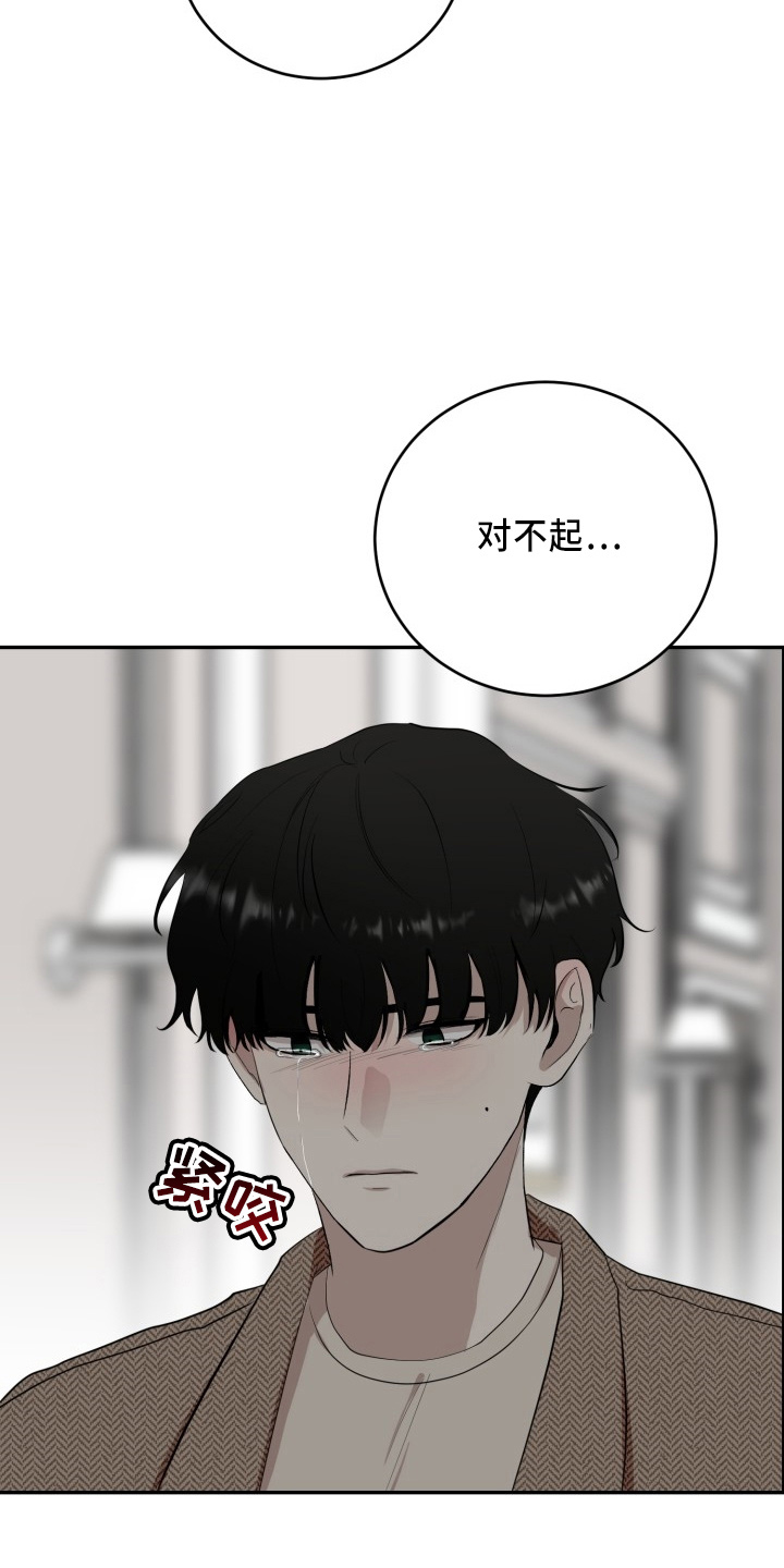 《标记阿尔法》漫画最新章节第42章：讨人厌免费下拉式在线观看章节第【13】张图片